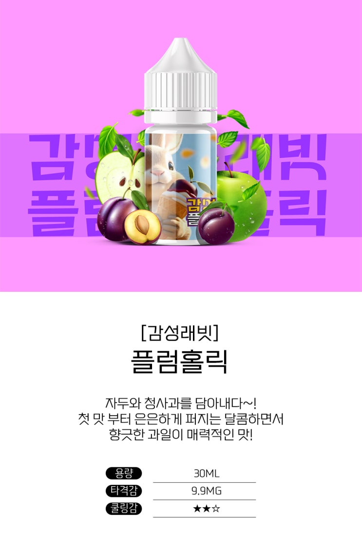  1만원대 전자담배 액상, 1+1으로 쟁여놓기!