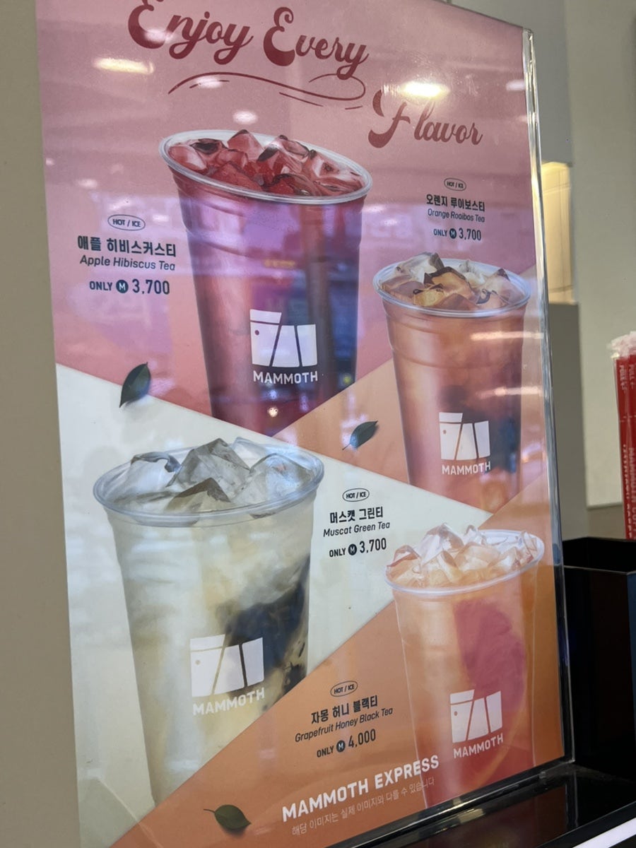 매머드익스프레스 오목교역점 사진 6
