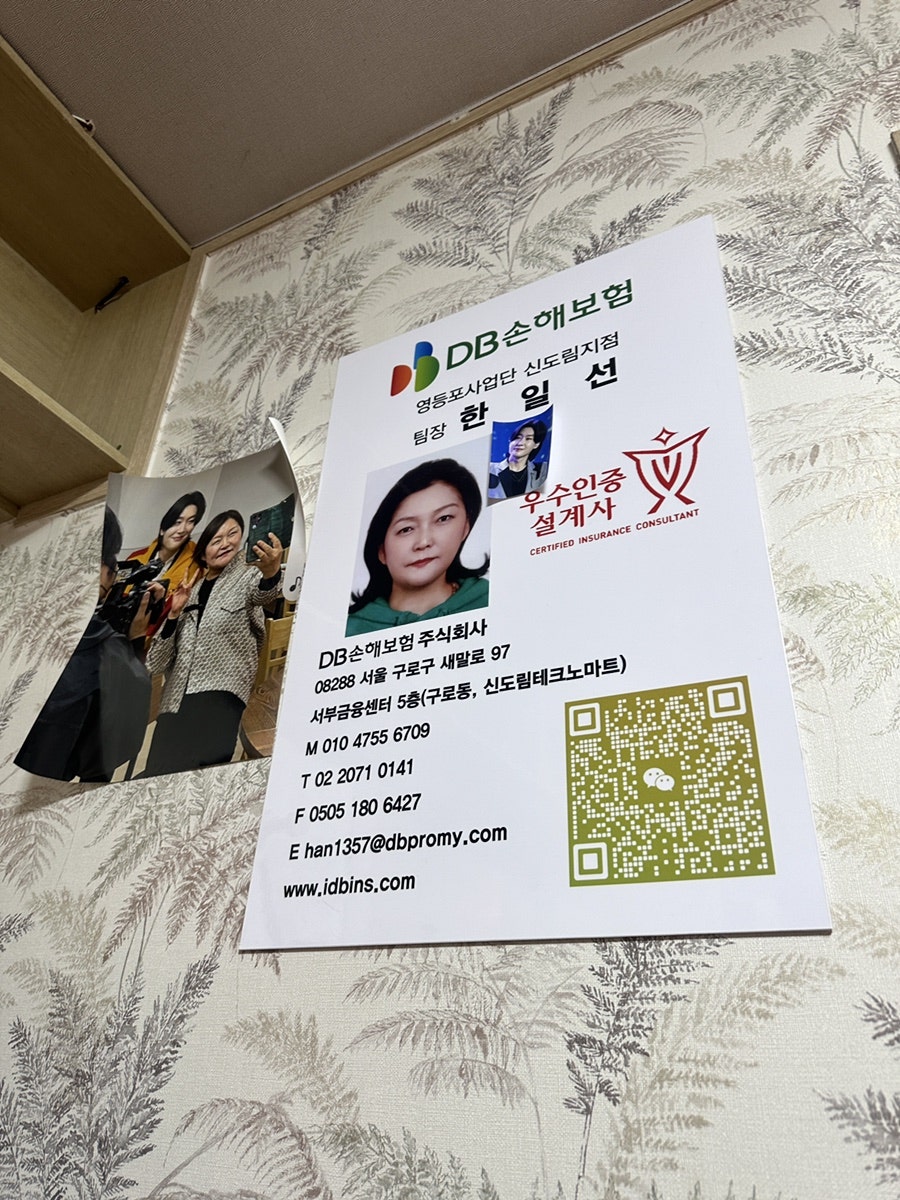 한일선요리집 사진 6