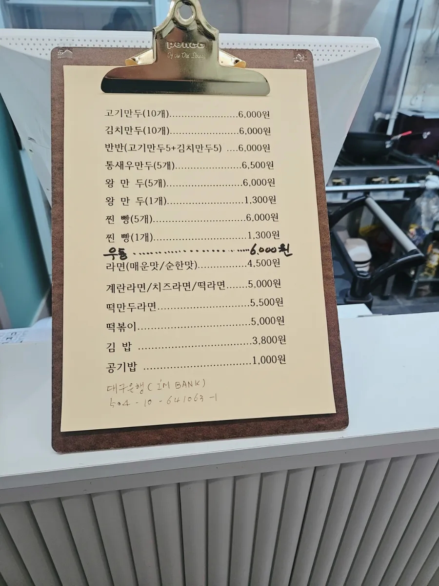 언니야만두분식 사진 2