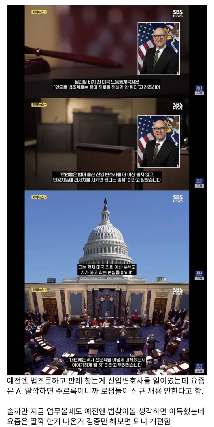  미 노동통계국장, 법대가면 인생 망한다.jpg
