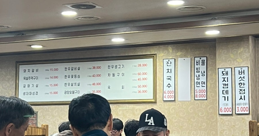 일품화로구이 신창본점 사진 3