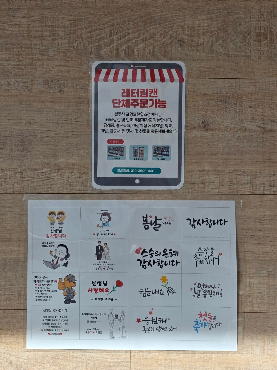블루샥 포항오천힐스점 사진 6