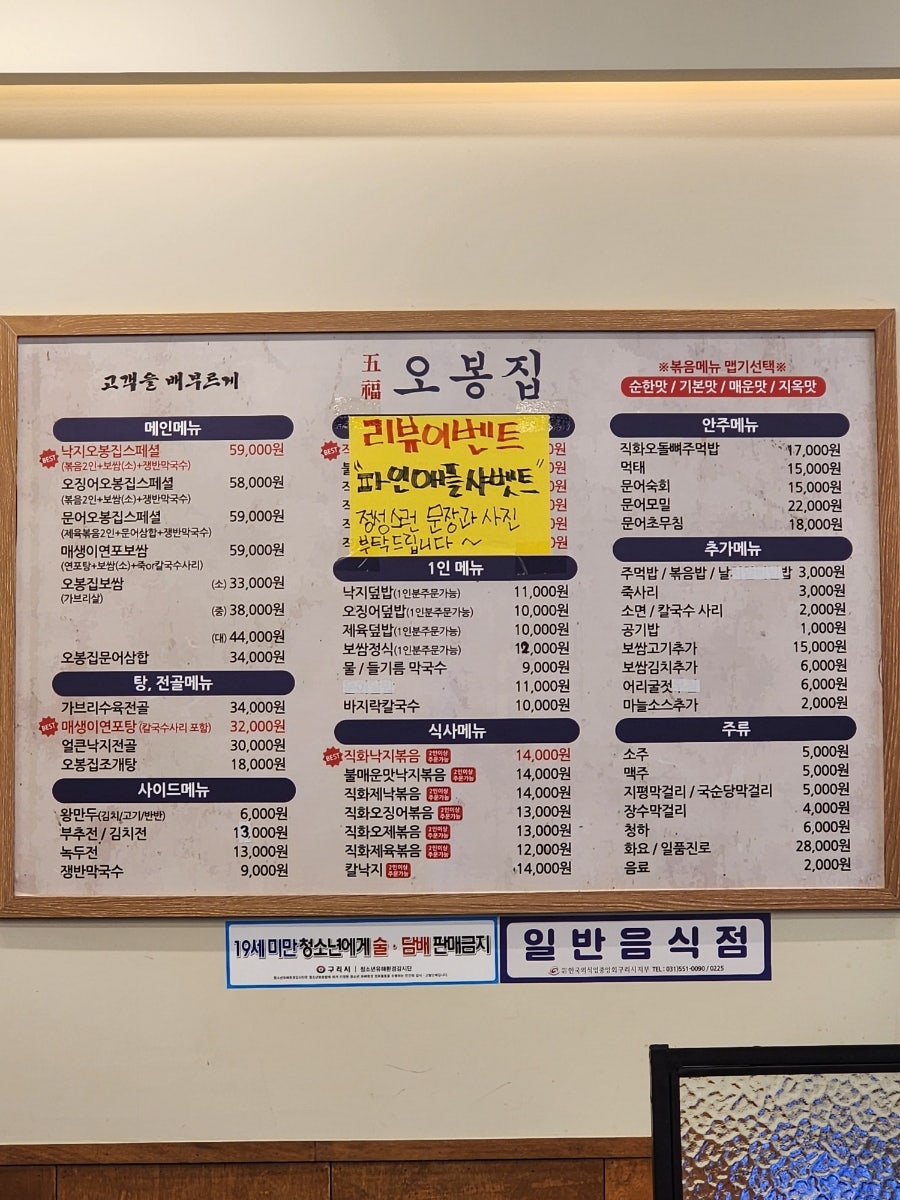 Obongjip Jangjahosujeom photo 5