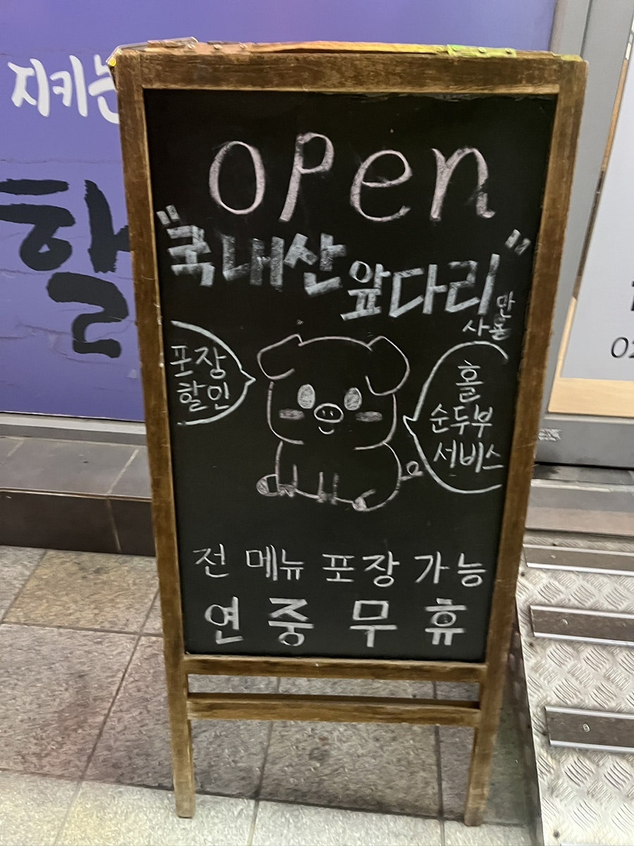 삼대족발 금천점 사진 4