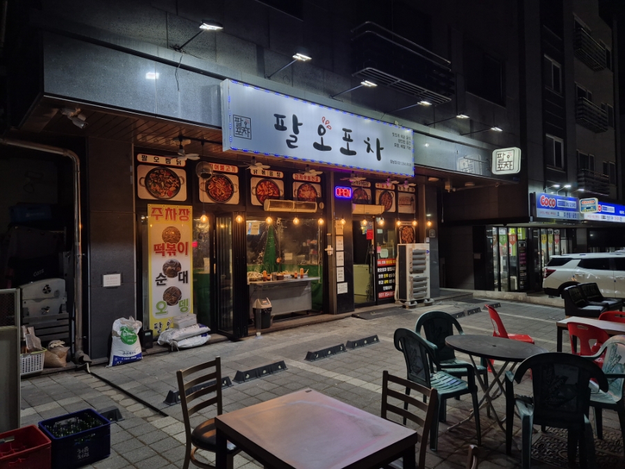 팔오포차 사진 4