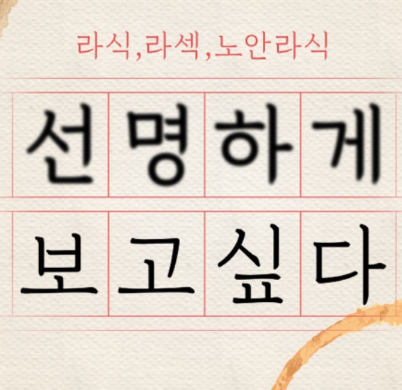  서울 강남 부산 스마일라식 라섹 안과 노안 백내장수술 가격 검사 비용ㅣ원데이 당일수술 강남역라식 잘하는곳 추천
