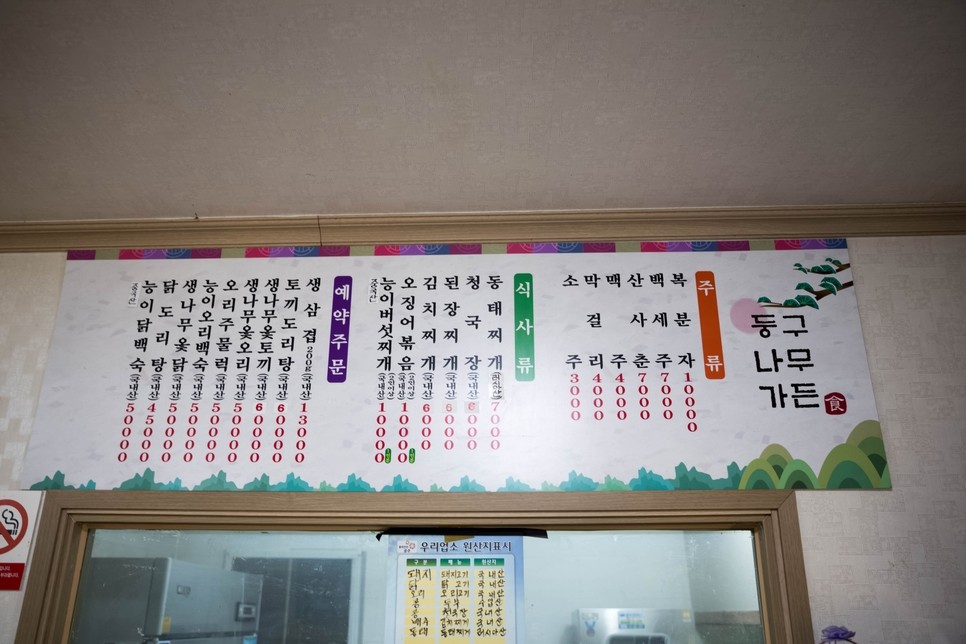 둥구나무가든 사진 2