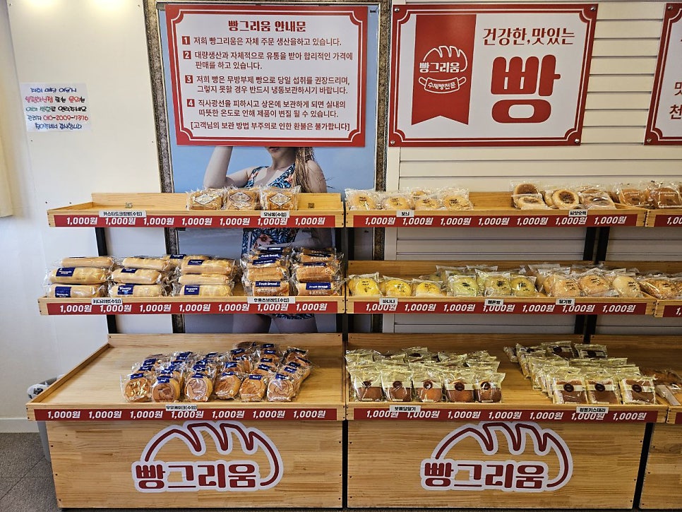 빵그리움 동산점 사진 4