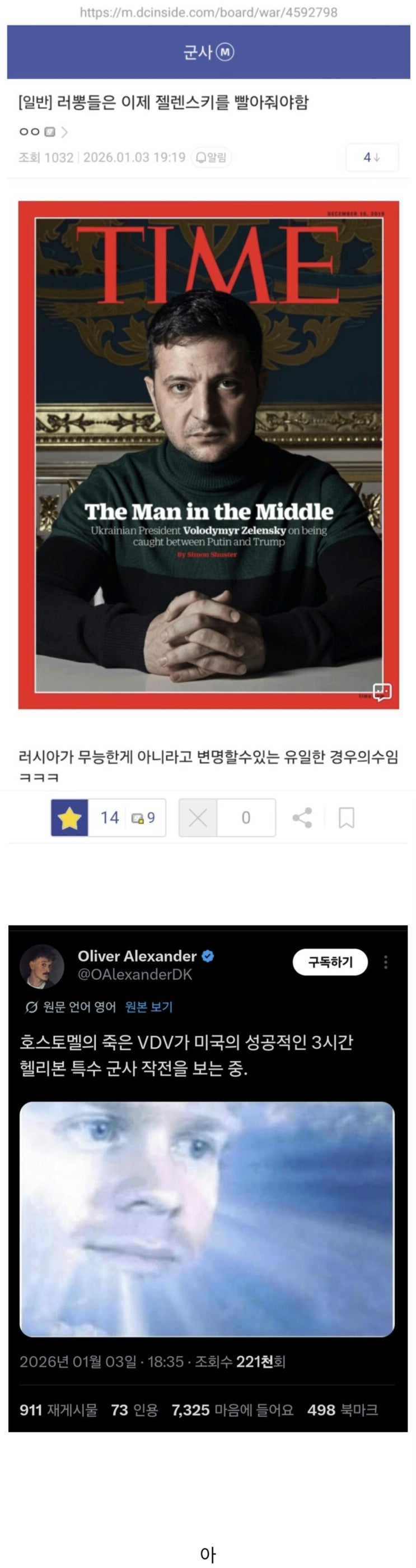  러시아가 젤렌스키를 빨아줘야할 이유(?)