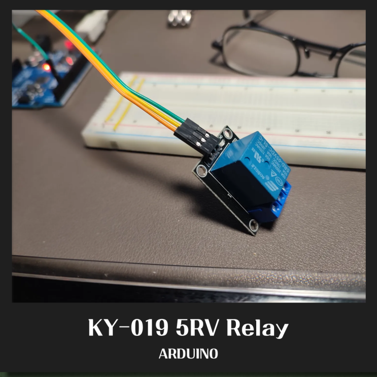  [아두이노 센서] KY-019 5RV Relay