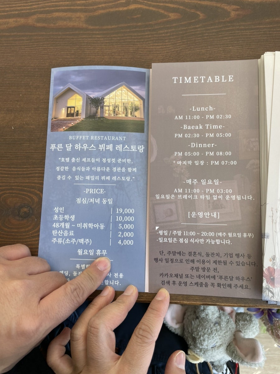 푸른달하우스 사진 2