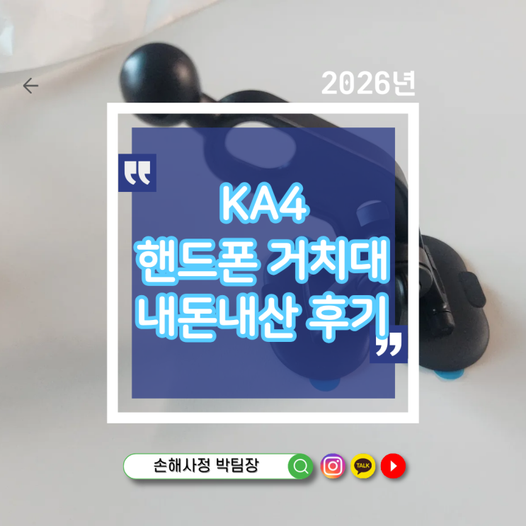  KA4 카니발 파노라마 모니터, 신지모루 맥세이프 방식으로 교체 후기![내돈내산]