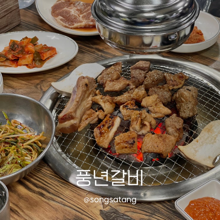  풍년갈비 본점 로컬 안양수촌마을맛집 이미 유명해요