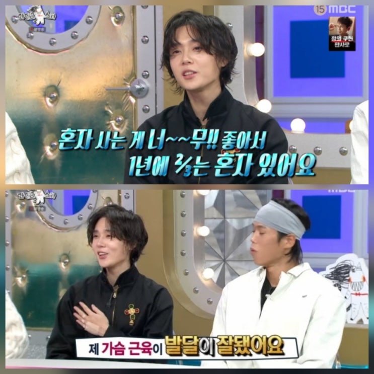 라디오스타 던 결별 3년 만 근황 나이 누구?