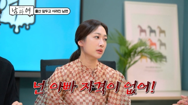  임신한 아내 두고 술자리 간 남편… ‘연애의 참견 남과 여’ 역대급 사고에 출연진 분노