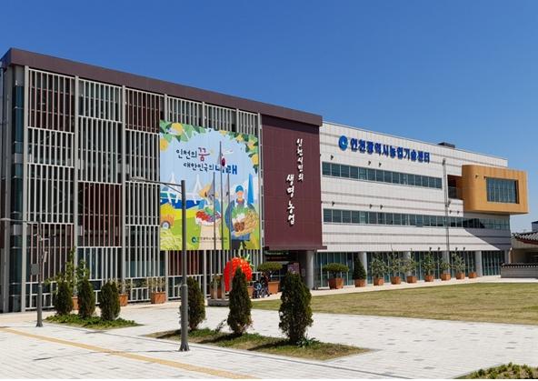 인천 농업기술센터, 2026년도 농촌진흥분야 시범 사업 대상자 모집