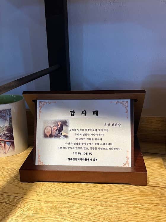 크로엔젤 진안점 사진 6