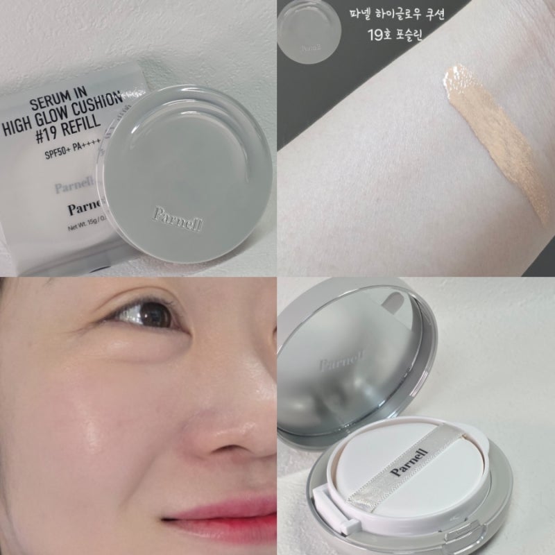 올리브영 겨울 글로우쿠션 내돈내산 파넬 세럼 인 하이글로우 쿠션 19호 포슬린 후기