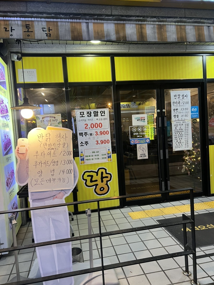 노랑통닭 제주동홍점 사진 4