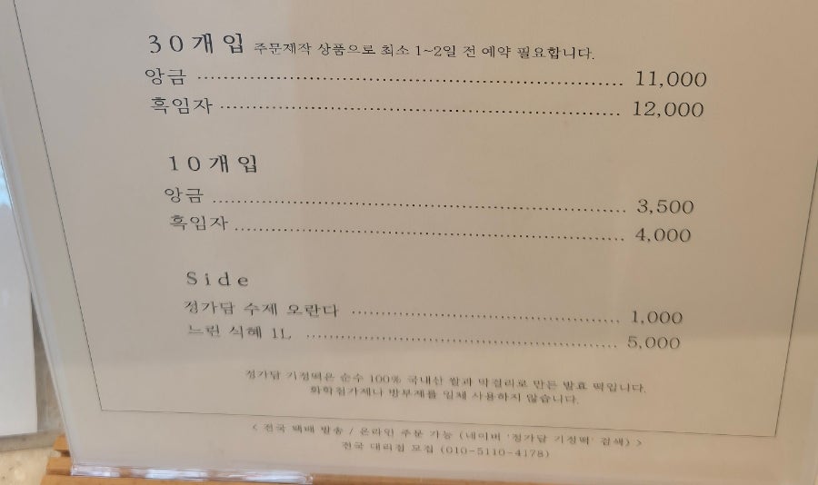 정가담기정떡 본점 사진 6