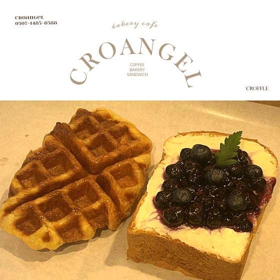 크로엔젤 진안점 사진 5