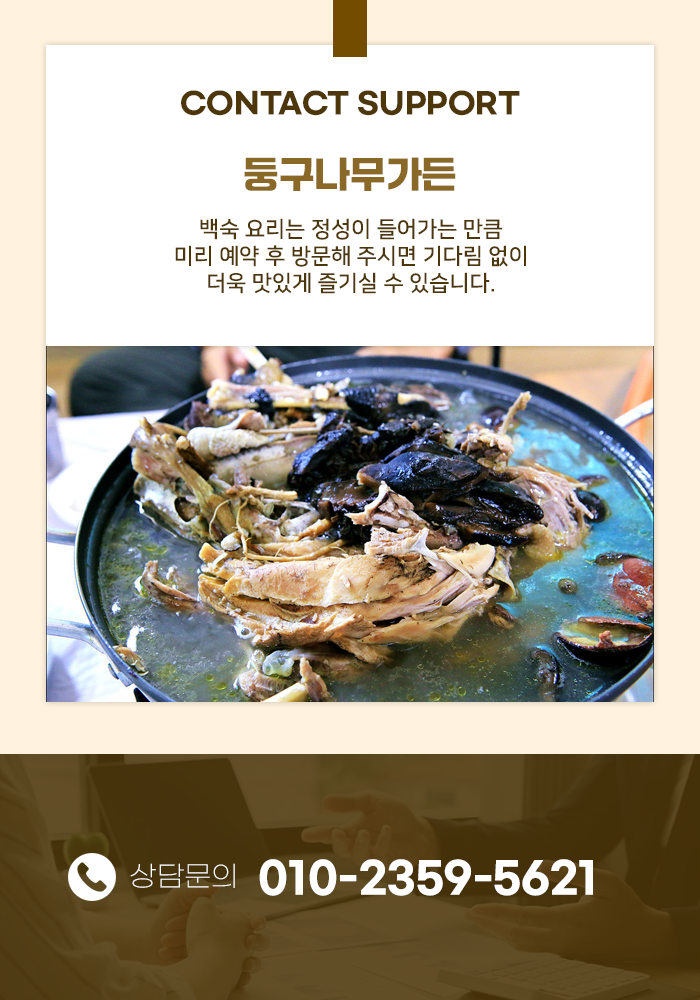 둥구나무가든 사진 5