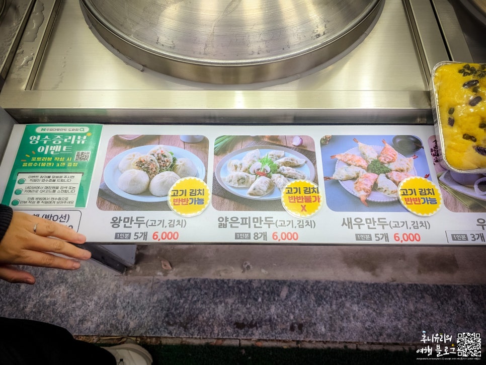 우럼마왕만두 사진 7