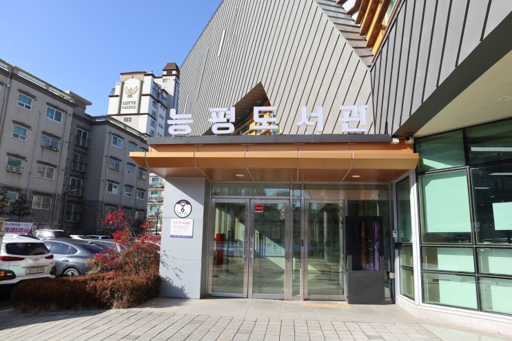  능평도서관카페에서 만난 조용한 쉼표, 도서관 3층 카페창뜰
