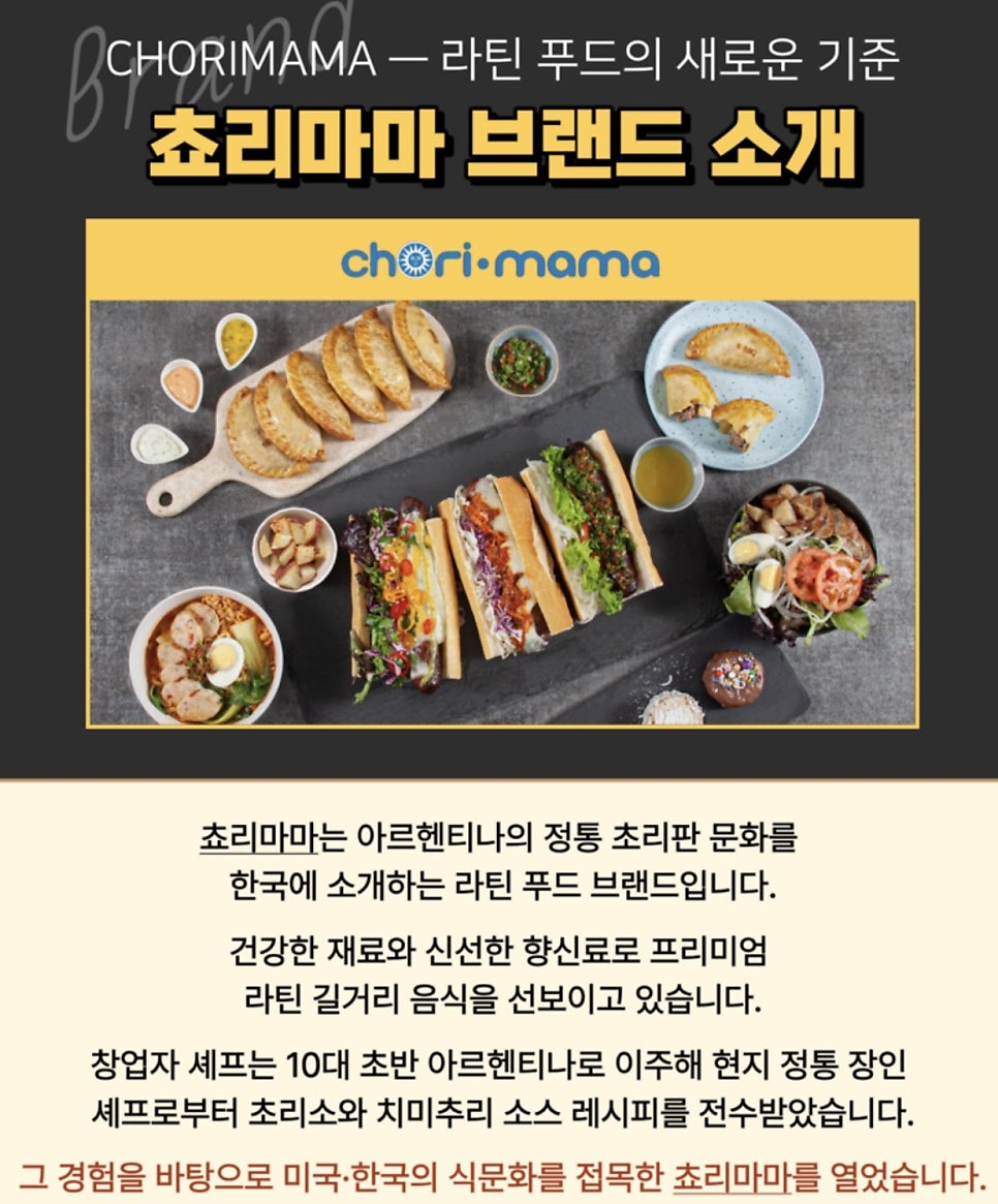 쵸리마마 포승점 사진 2