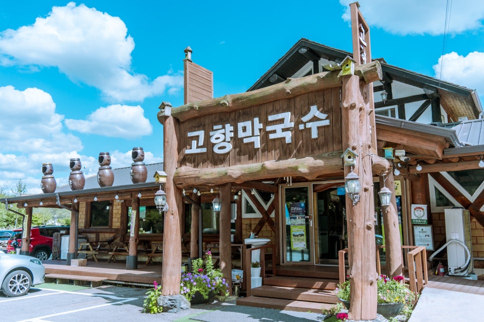 고향막국수 사진 5