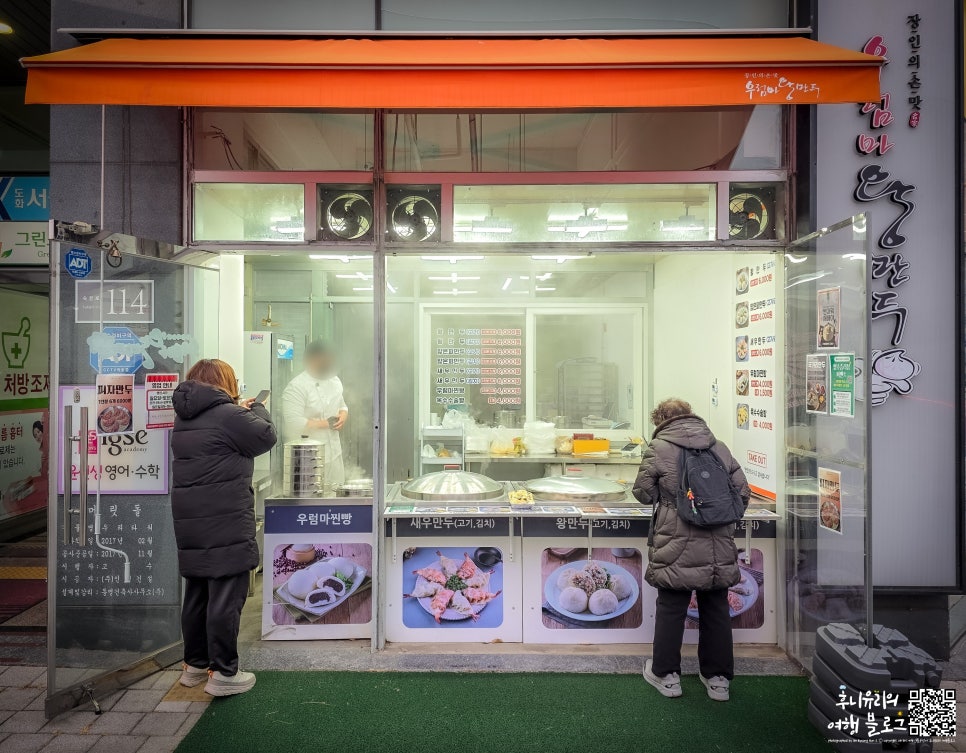Ureommawangmandu photo 4