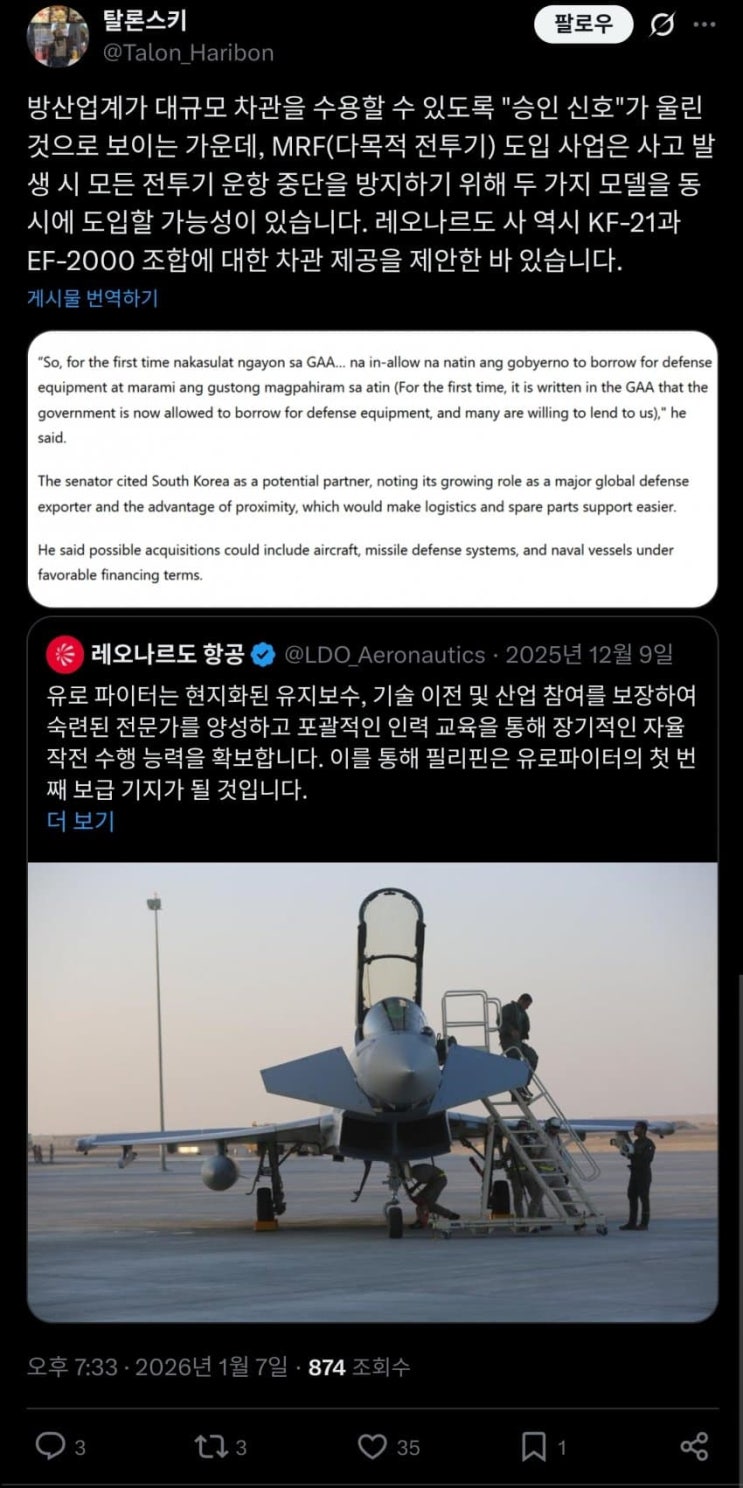  필리핀, KF-21이랑 유파 동시도입 추진