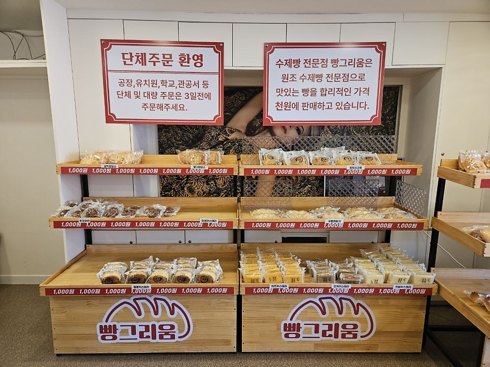 빵그리움 동산점 사진 5