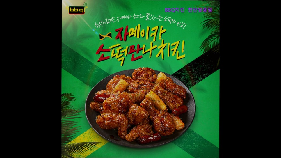 BBQ 천안쌍용점 사진 3
