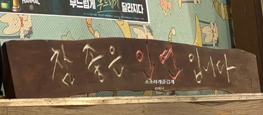 망치꽃돼지막창 국우점 사진 5