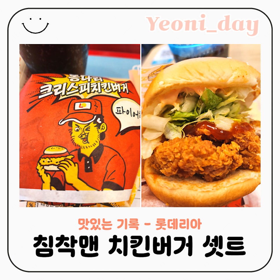 롯데리아 청주대학점 사진 1