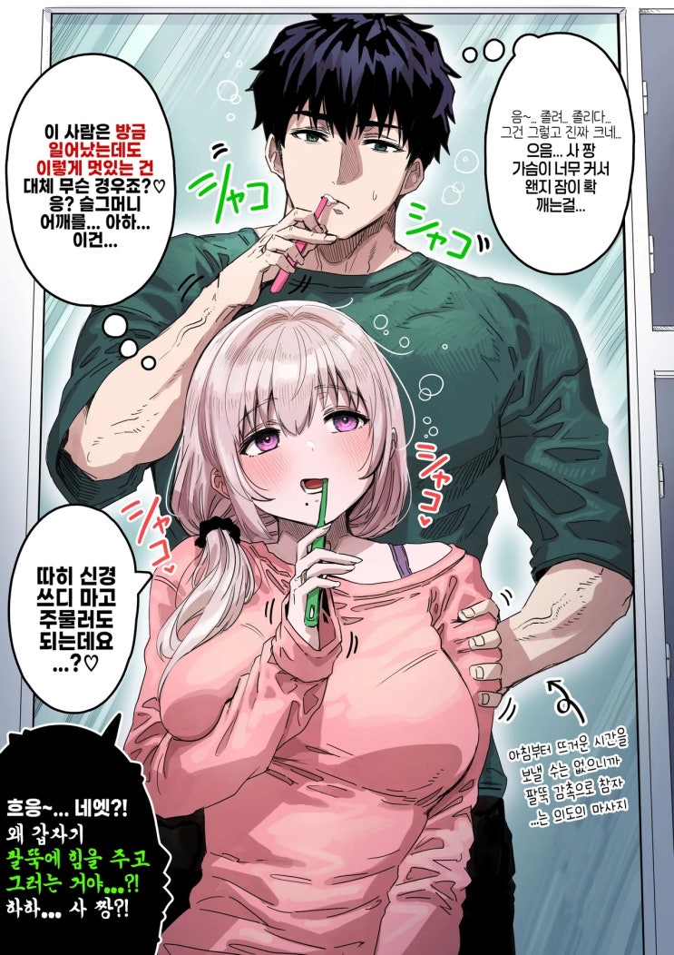  자다 깨도 귀신같이 눈치채는 부인 (채색).manhwa