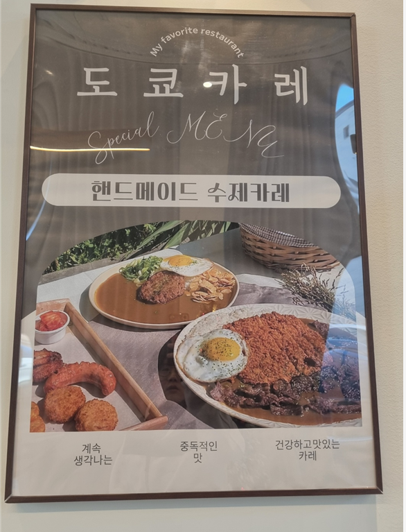 도쿄카레 송탄고덕점 사진 4