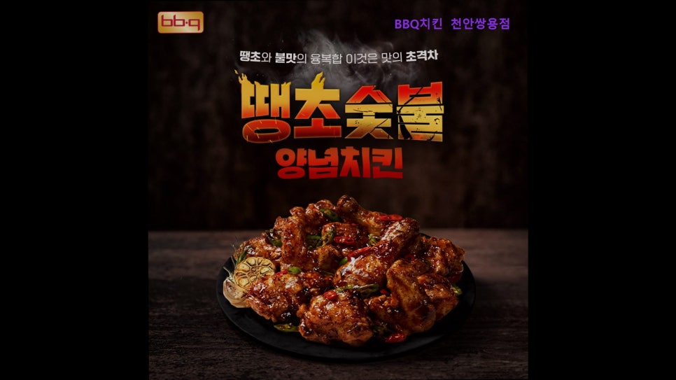 BBQ 천안쌍용점 사진 2