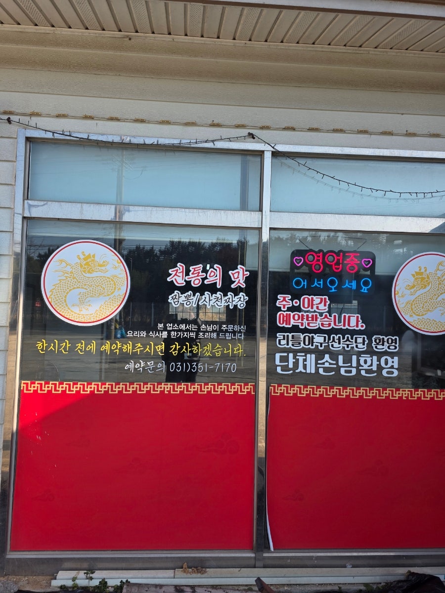사해원 사진 3