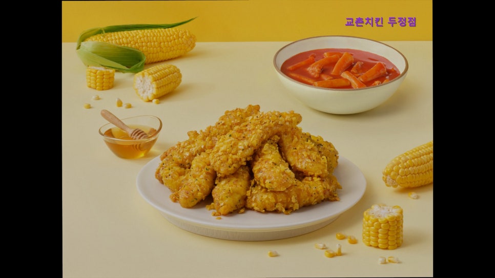 교촌치킨 두정점 사진 3