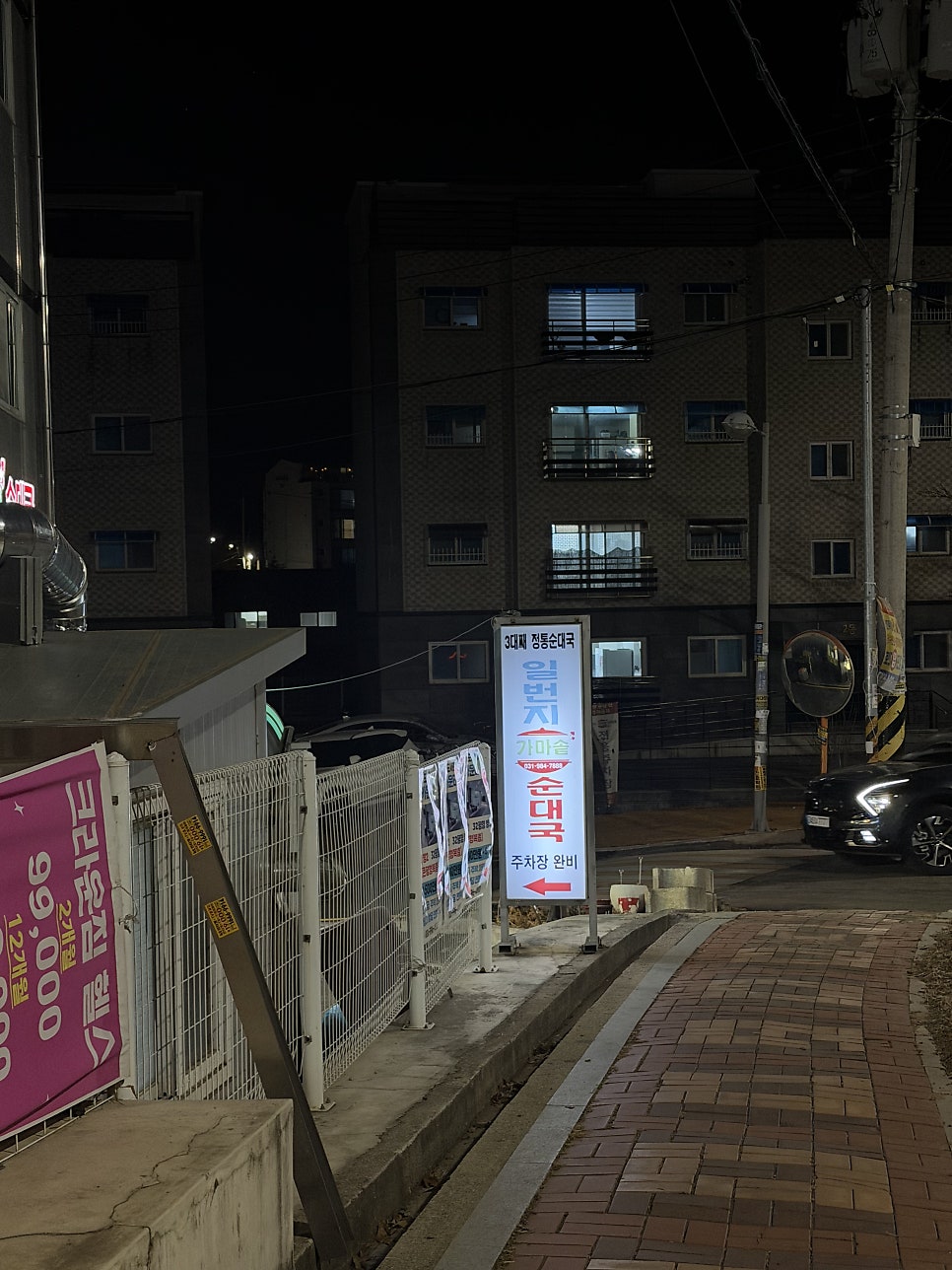 가마솥순대국 사진 1