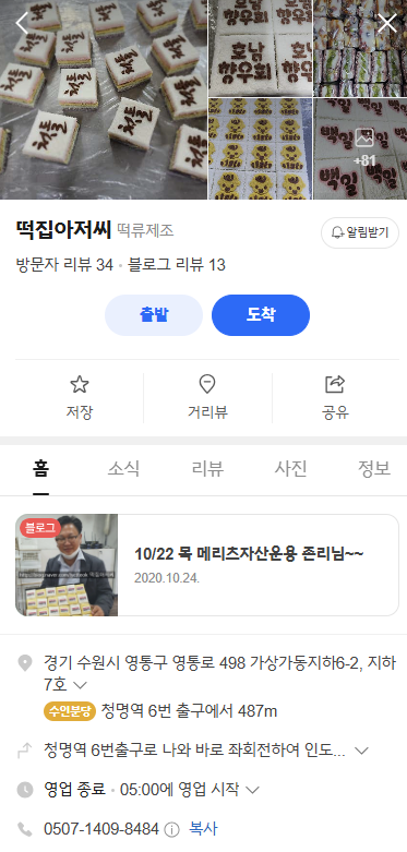 떡집아저씨 사진 2