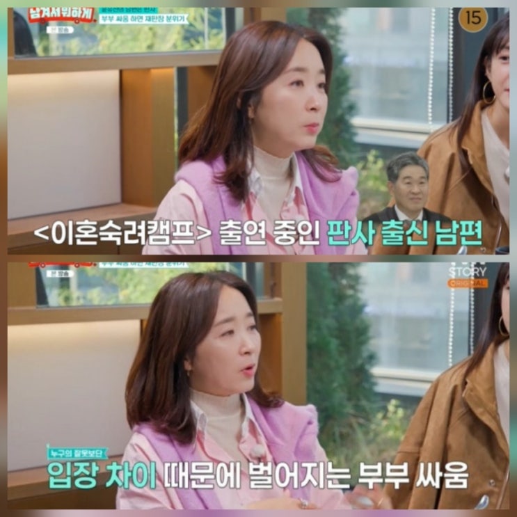 윤유선 나이 프로필 배우자 근황