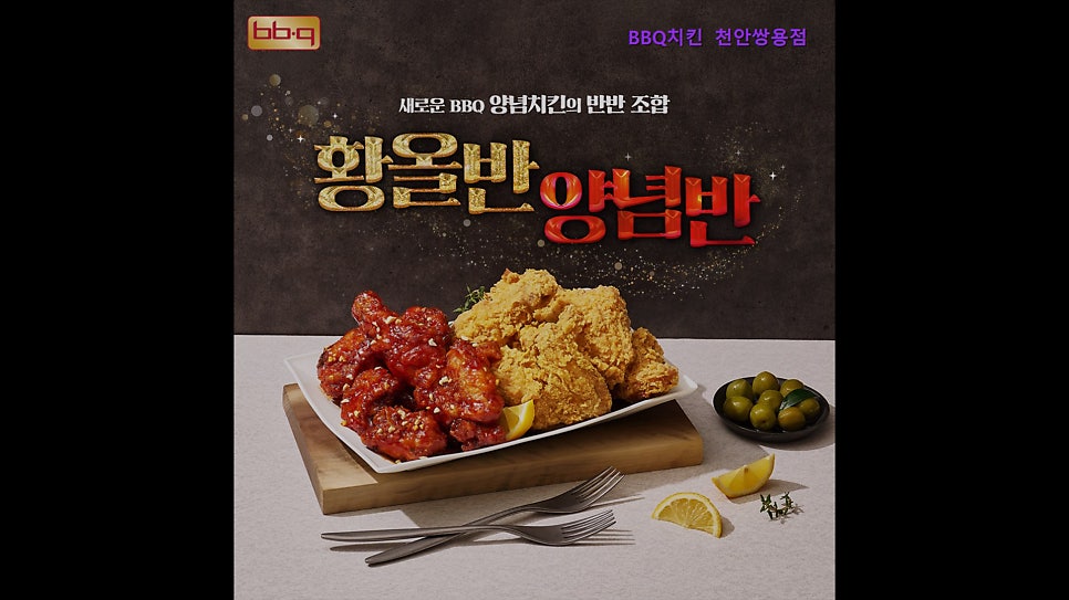 BBQ 천안쌍용점 사진 4