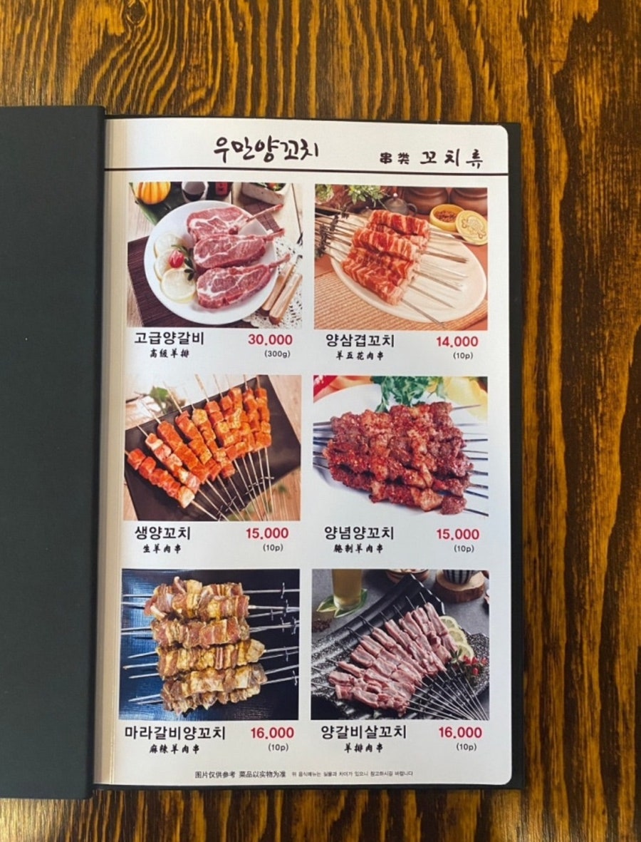 우만양꼬치 사진 3
