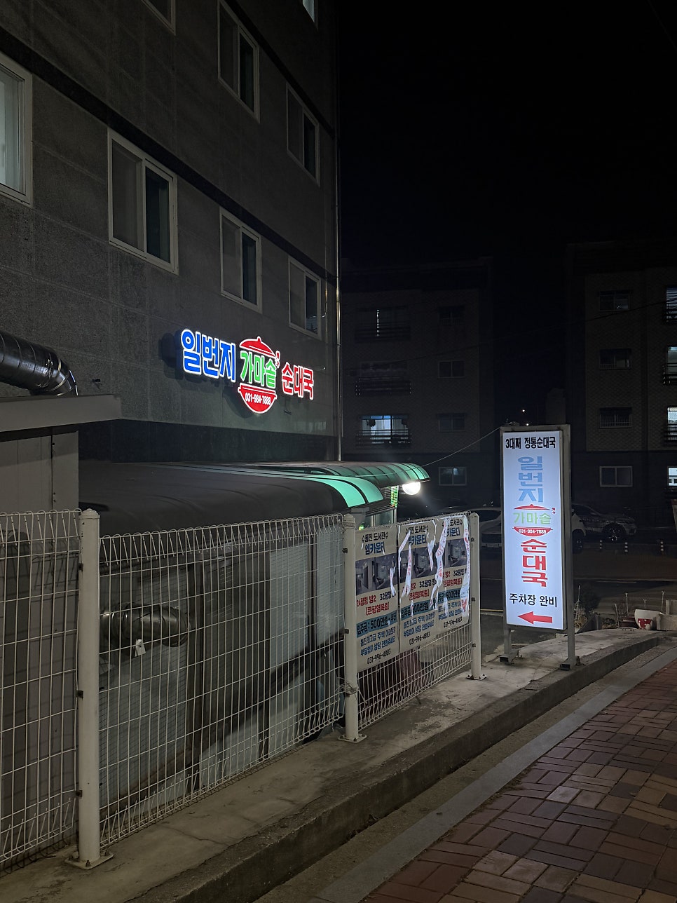 가마솥순대국 사진 2