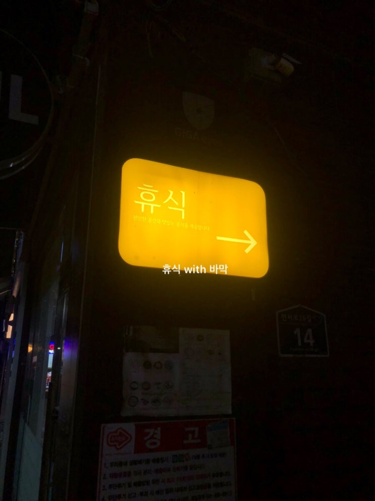  연신내 양식 맛집 휴식 파스타 최고
