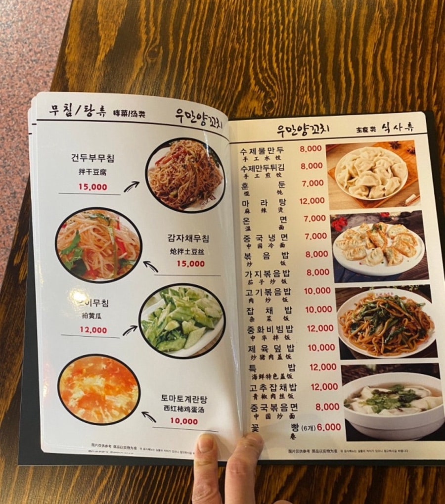 우만양꼬치 사진 6